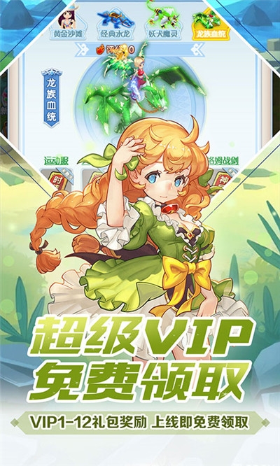 魔力宝贝觉醒海量版3