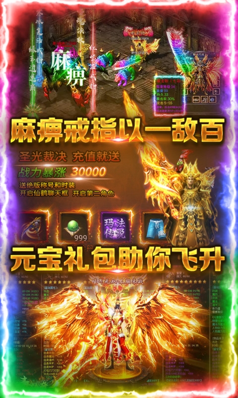 狂神无双送328元宝版1