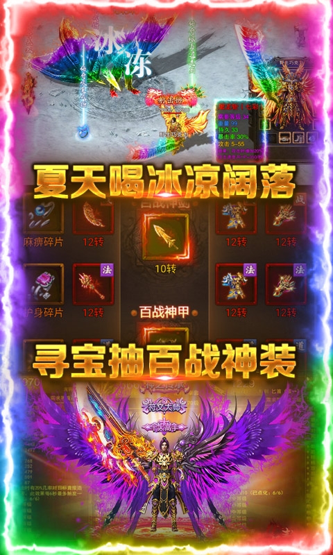 狂神无双送328元宝版2