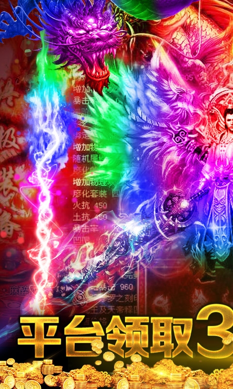 狂神无双送328元宝版3