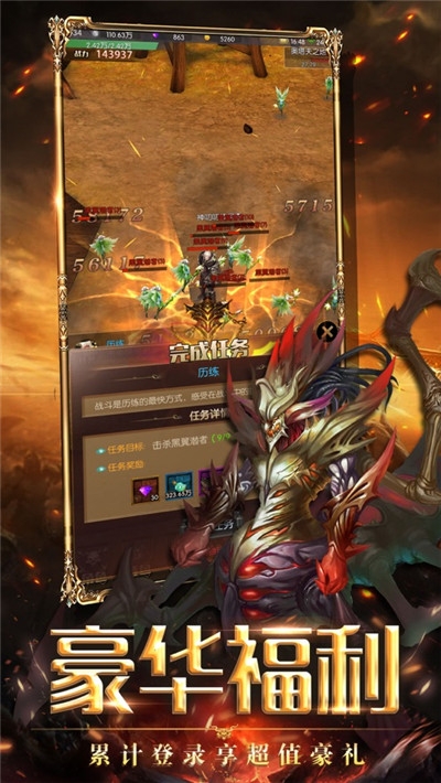 猎龙战神1