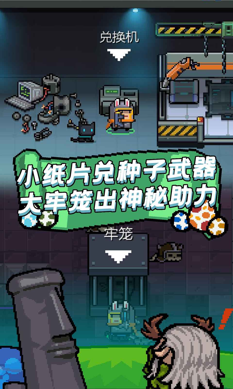 free8686元气骑士3
