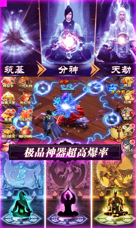 幻世英雄无限抽版2