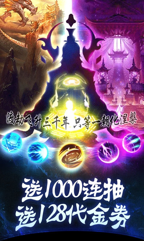 幻世英雄无限抽版3