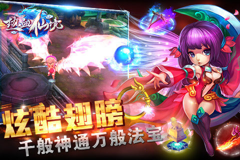 热血仙境2018最新版2