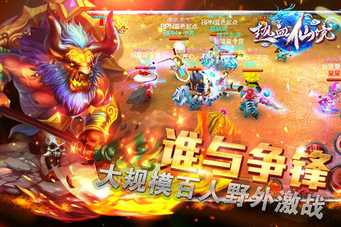 热血仙境2018最新版3