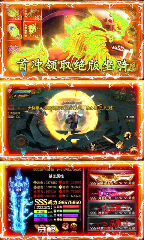 仙元天下千元充值版2