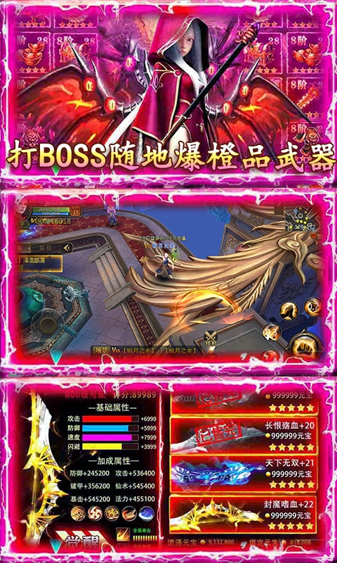仙元天下千元充值版3