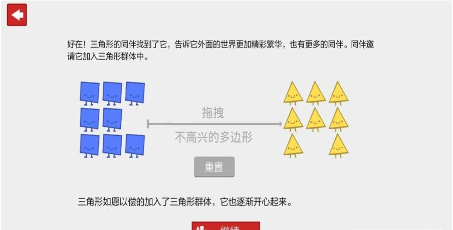 偏见手游1