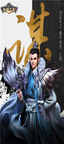 龙曜三国 果盘版1