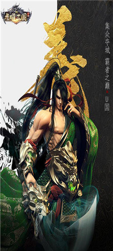 龙曜三国 果盘版2