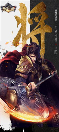 龙曜三国 果盘版3