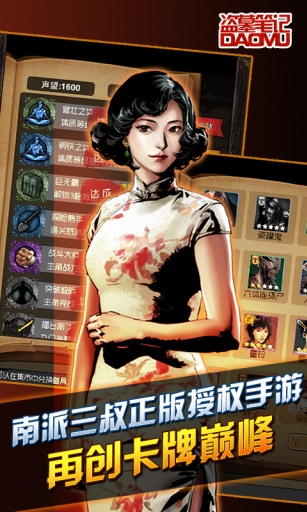 盗墓笔记无限钞票修改版1