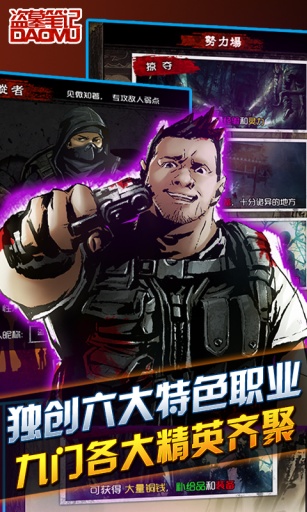 盗墓笔记无限钞票修改版3
