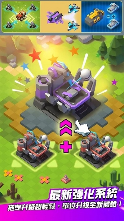 合兵警戒3