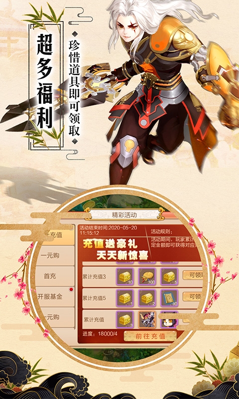 博爱阿拉丁送128充值版1