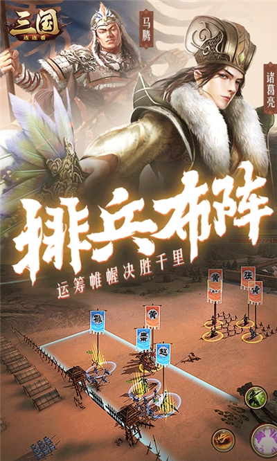 三国连连看折扣版3