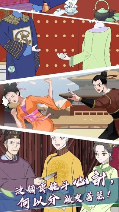 大内密探揭开秘闻帷幕2