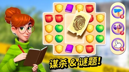 小镇谋杀案31