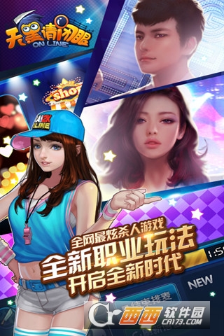 天黑请闭眼手机版1