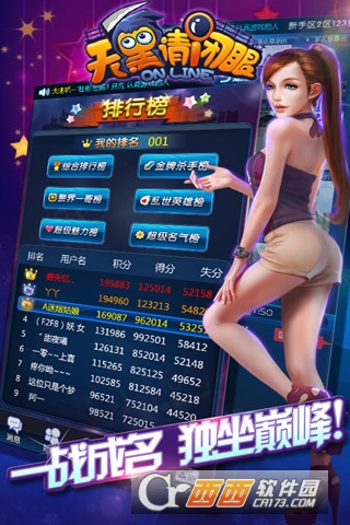 天黑请闭眼手机版2