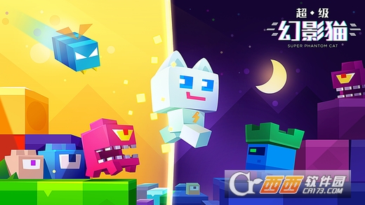 超级幻影猫免费最新版2