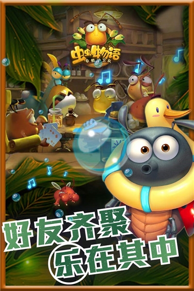 虫虫物语无限钻石金币手游3