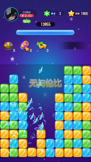 黄瓜消消乐测试版3