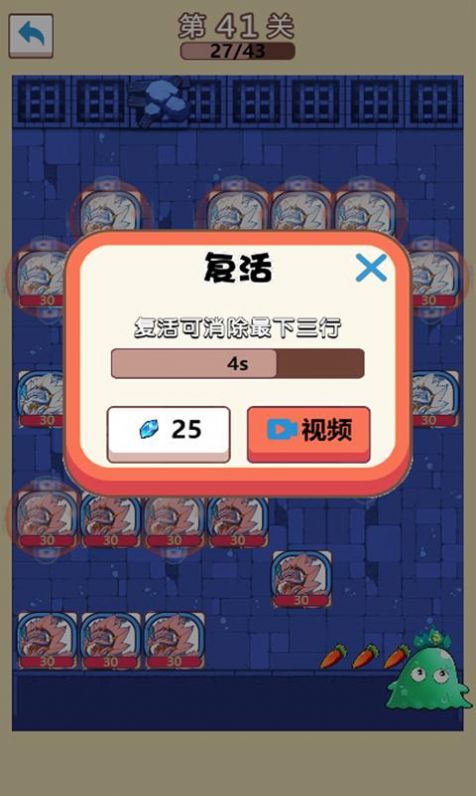 史莱姆很嚣张1