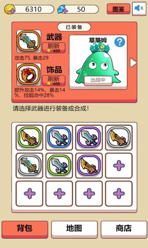 史莱姆很嚣张3