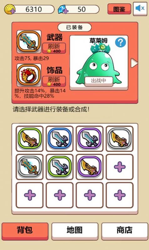 史莱姆很嚣张手机版3