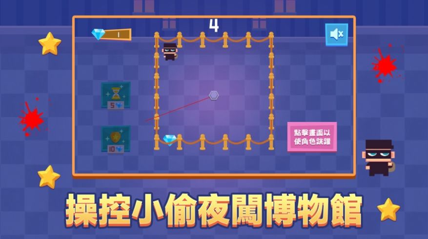 了不起的鬼影神偷游戏2