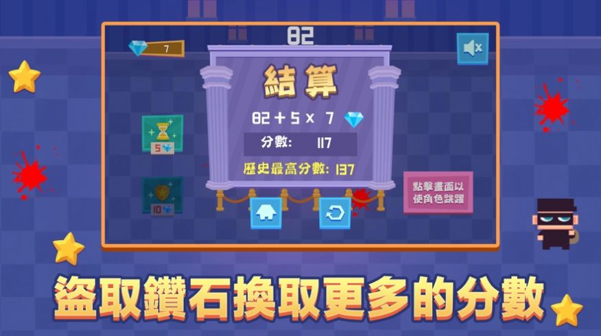 了不起的鬼影神偷游戏3