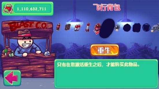 超级弹射无限货币版1