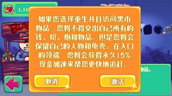 超级弹射无限货币版3