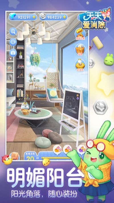 天天爱消除阳光初夏版3