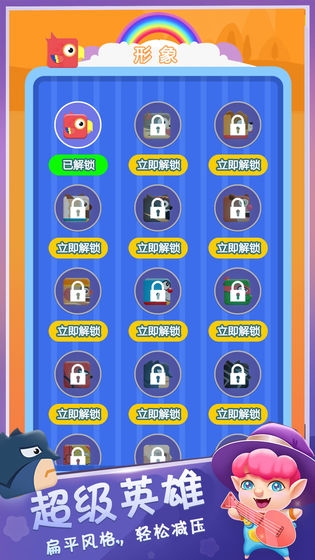 一起来寻宝红包版手游3