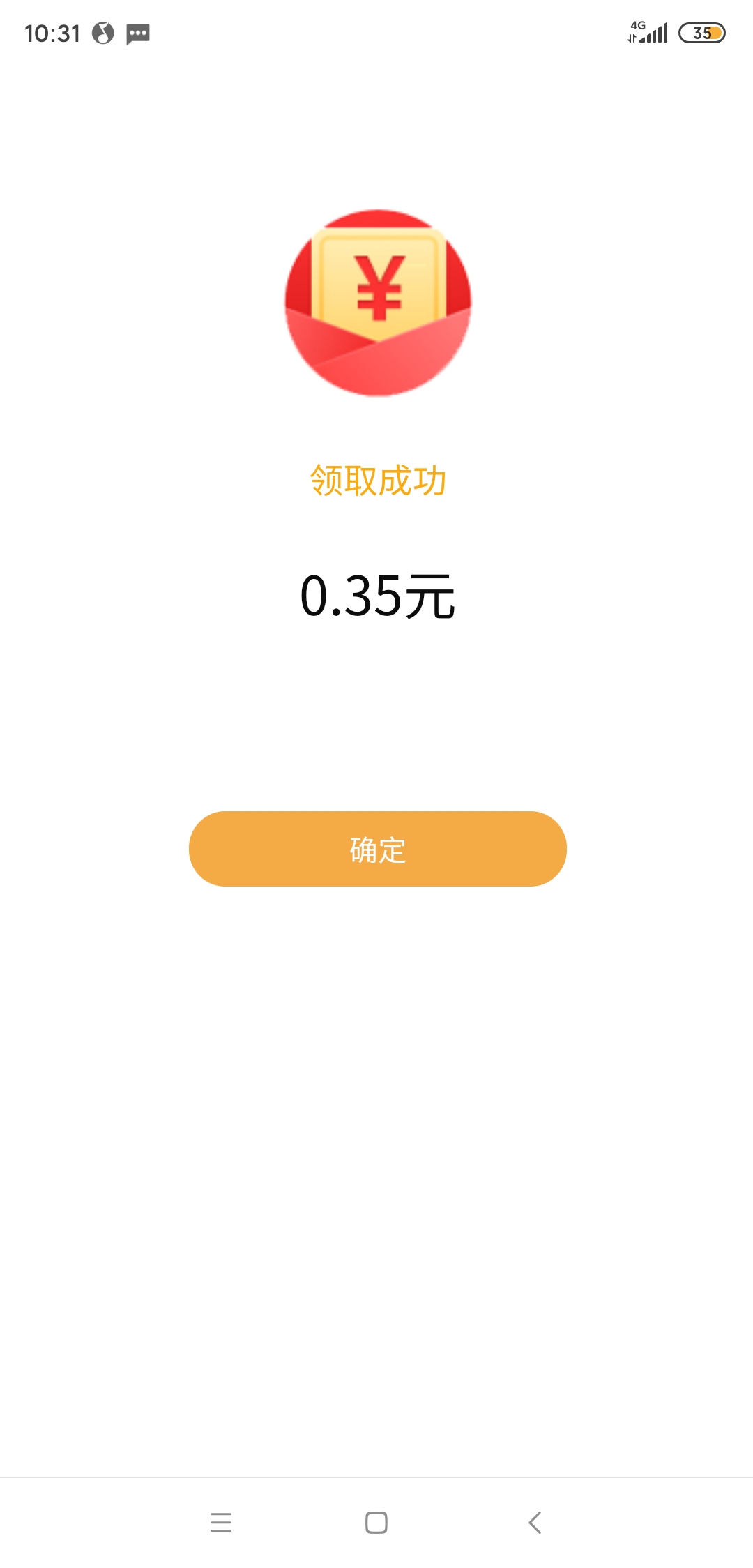 趣养虎红包版3
