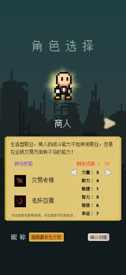 装备or猎人游戏3