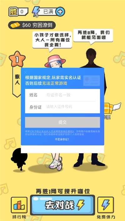 全民猜歌游戏2
