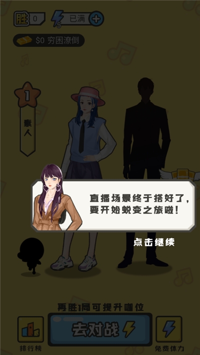 全民猜歌游戏3