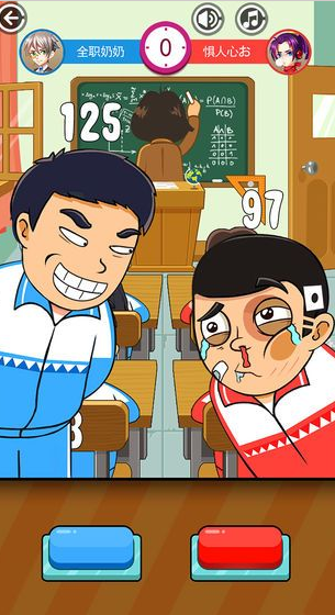 同桌大作战手游3