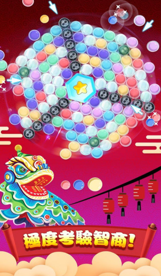 泡泡向前冲游戏4