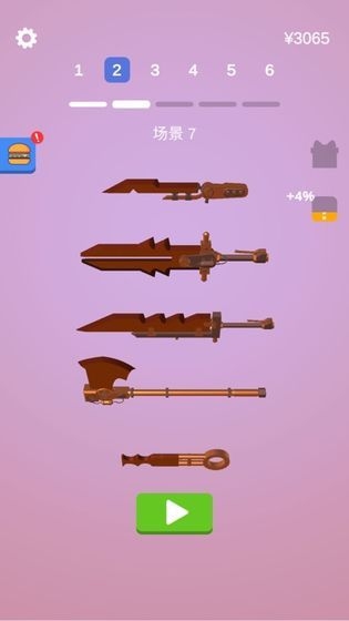 画个武器就是干2