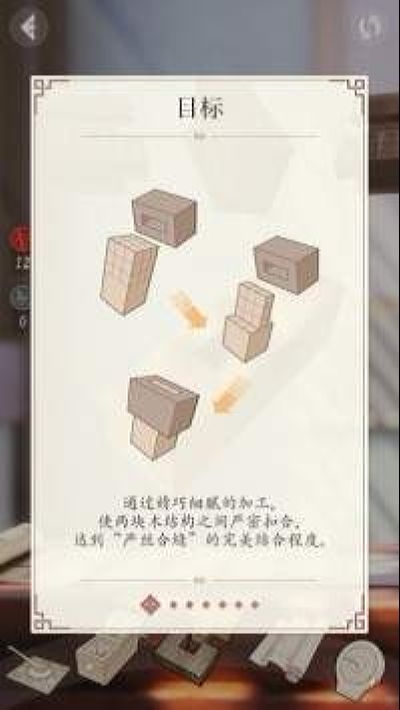 匠木手游1