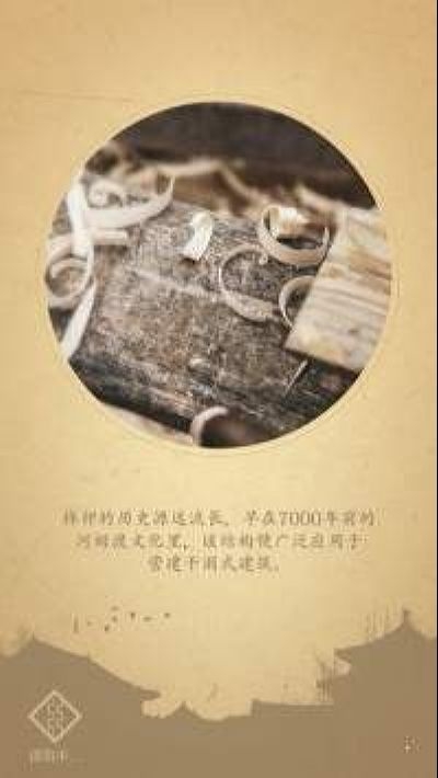 匠木手游3