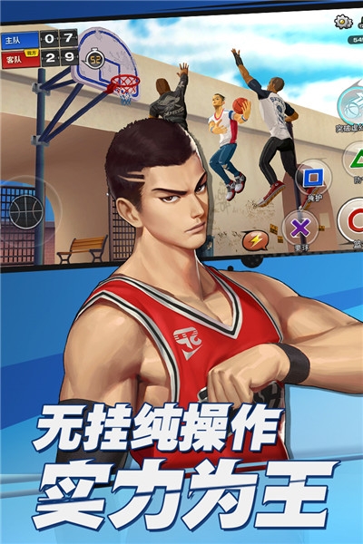 潮人篮球内购2