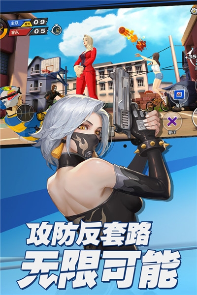 潮人篮球内购3