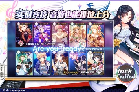 绝对音域手游1