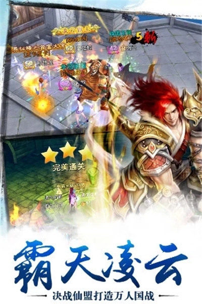 九州行百战成仙3